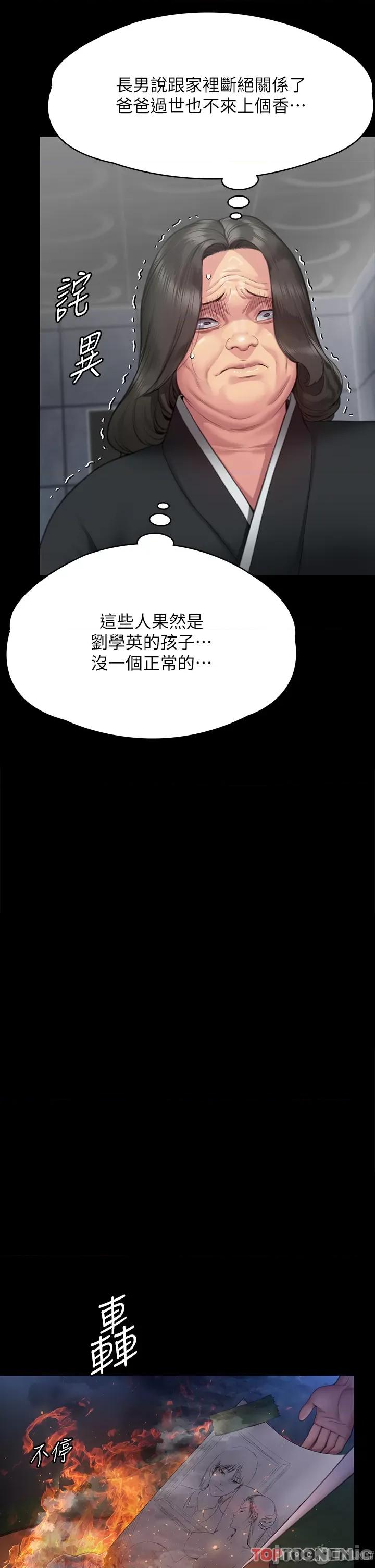 傀儡 傀儡 288 第17页
