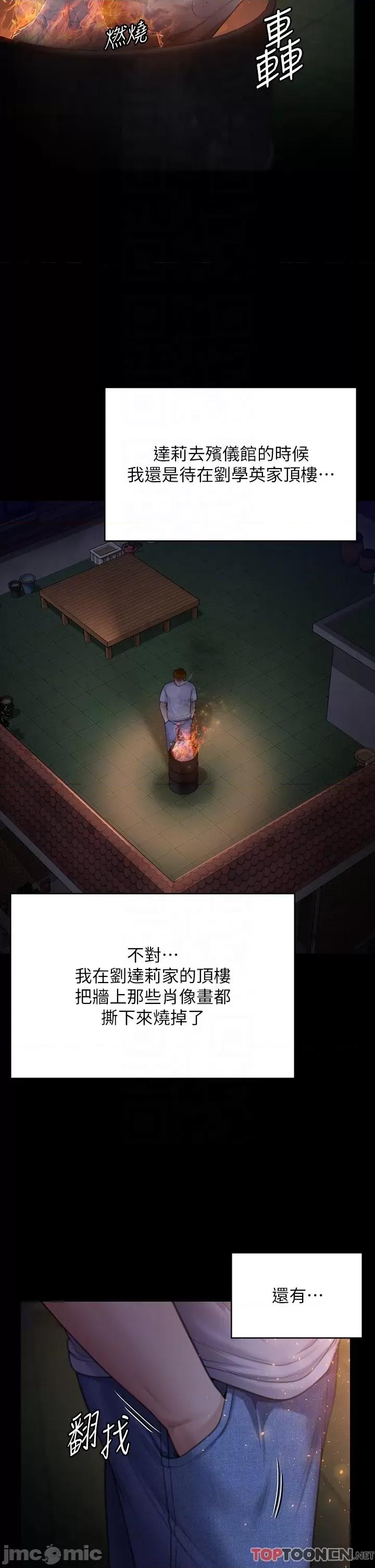 傀儡 傀儡 288 第18页