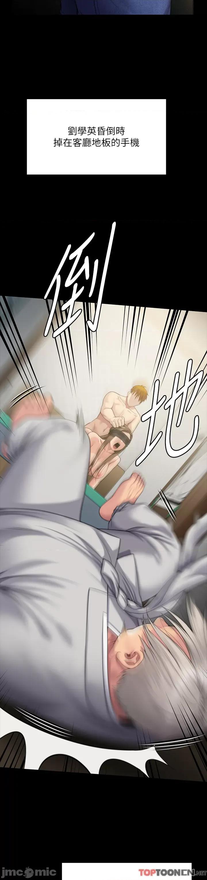 傀儡 傀儡 288 第19页