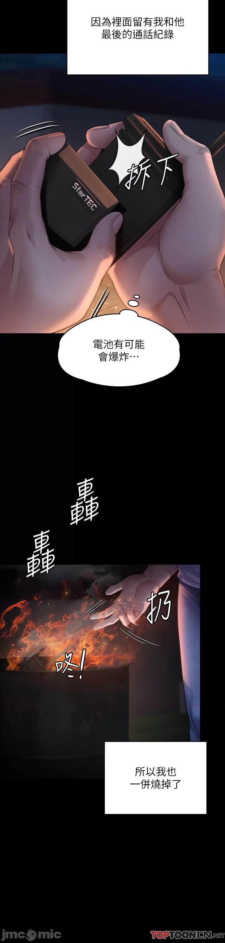 傀儡 傀儡 288 第20页