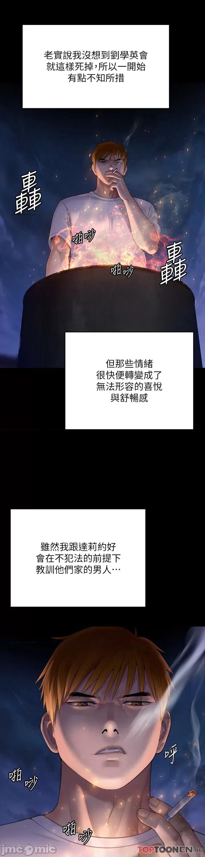 傀儡 傀儡 288 第21页