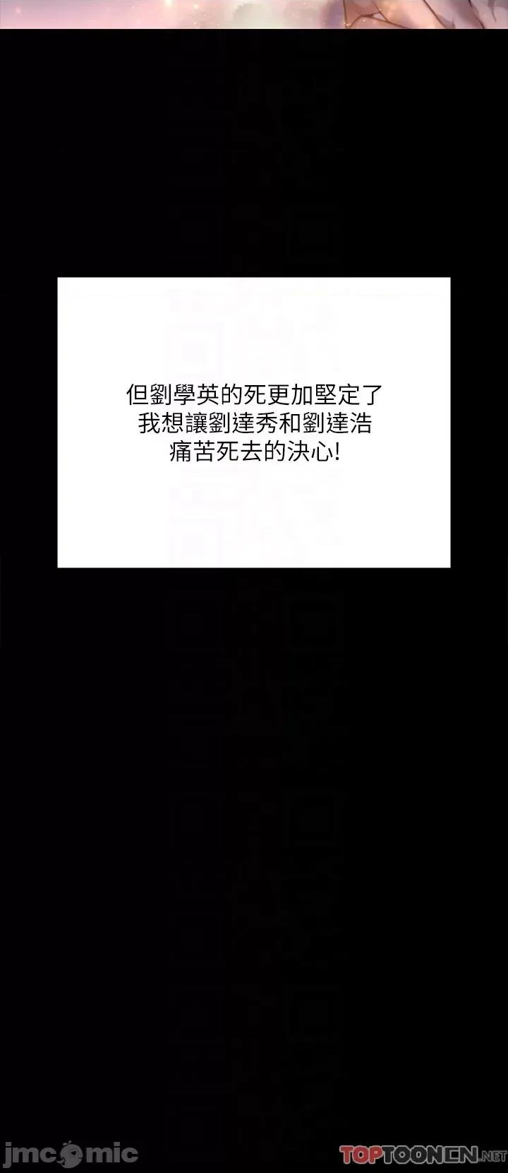傀儡 傀儡 288 第22页