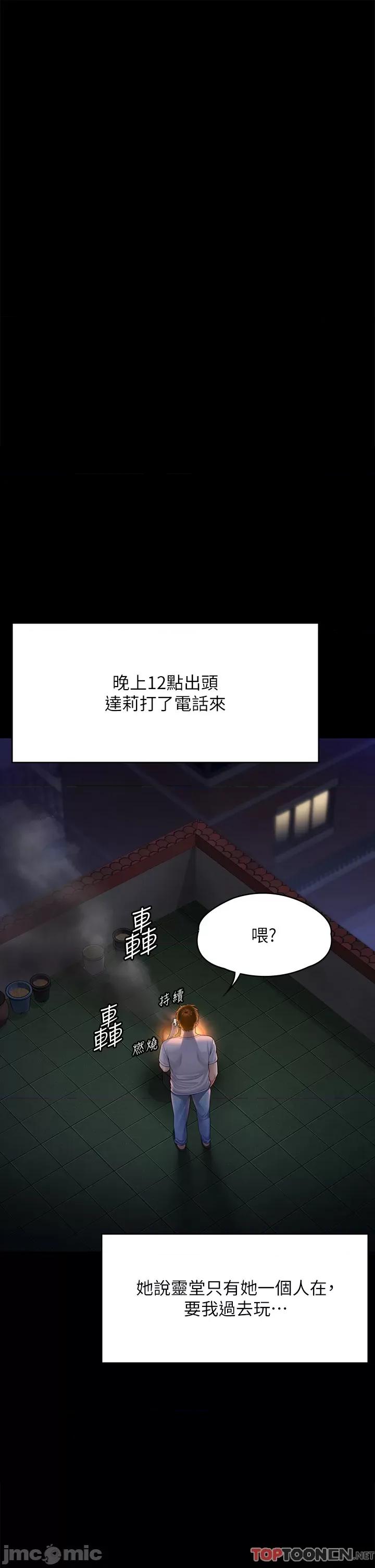 傀儡 傀儡 288 第23页