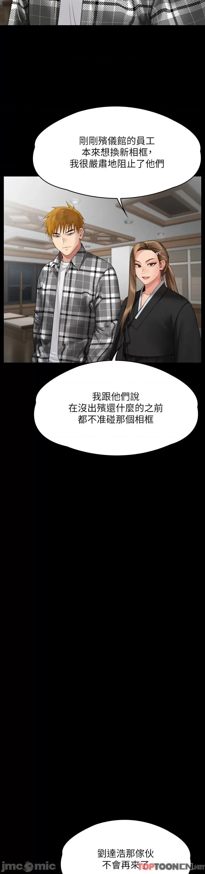 傀儡 傀儡 288 第25页