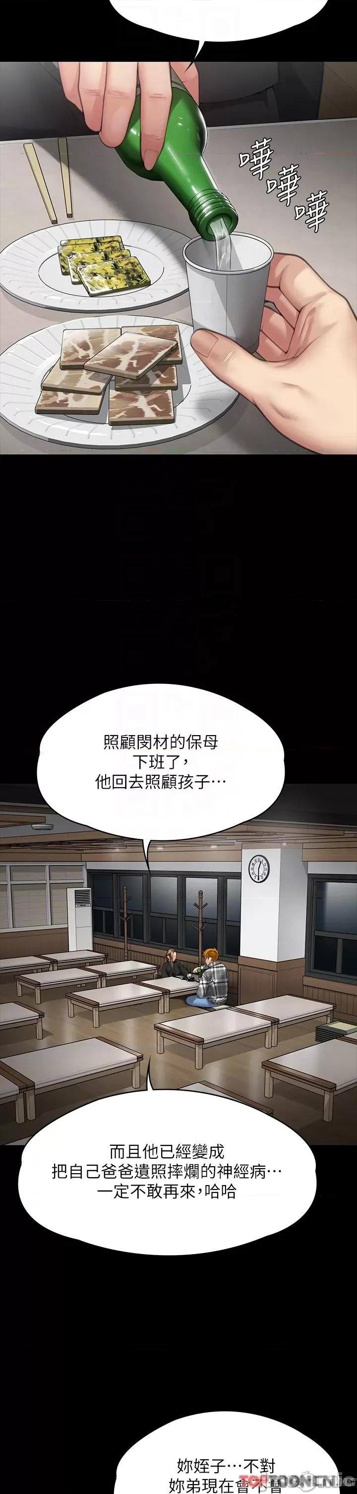 傀儡 傀儡 288 第26页