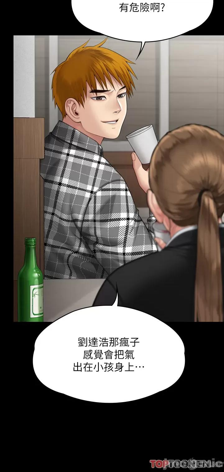 傀儡 傀儡 288 第27页
