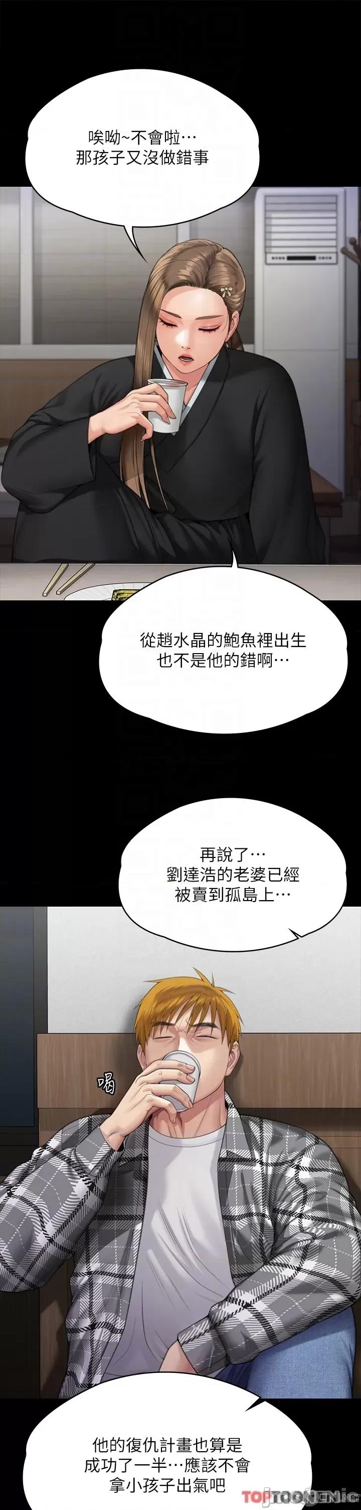 傀儡 傀儡 288 第28页