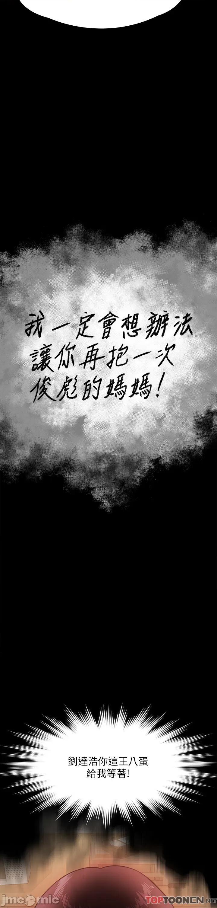 傀儡 傀儡 288 第29页