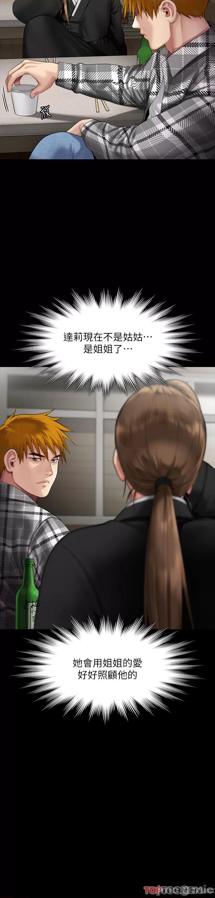 傀儡 傀儡 288 第31页