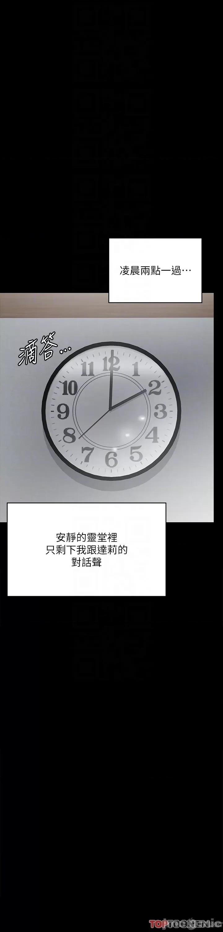 傀儡 傀儡 288 第32页