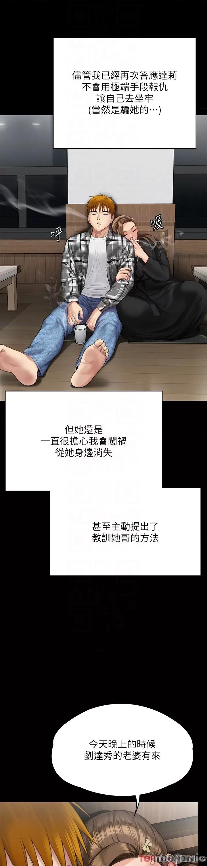 傀儡 傀儡 288 第34页