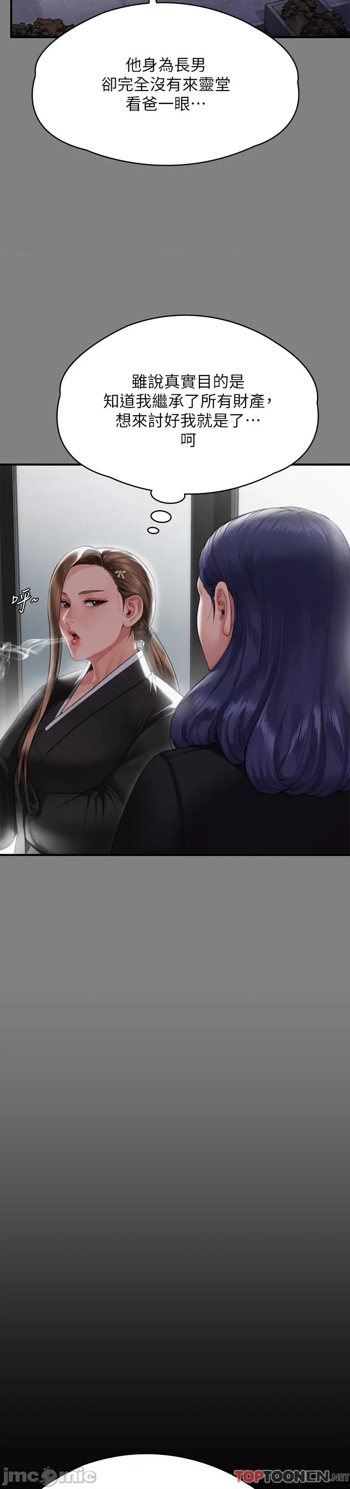 傀儡 傀儡 288 第36页