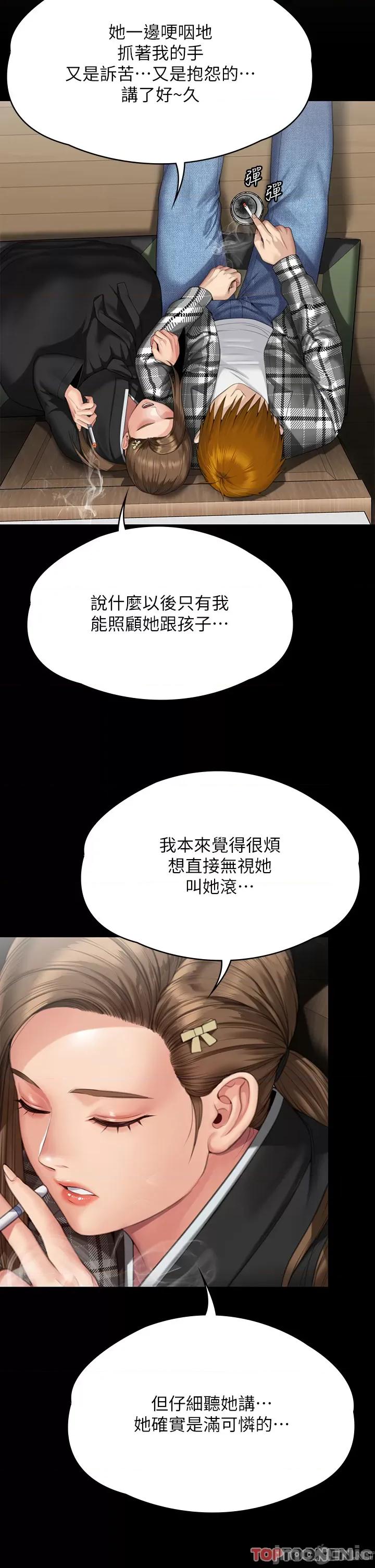 傀儡 傀儡 288 第37页