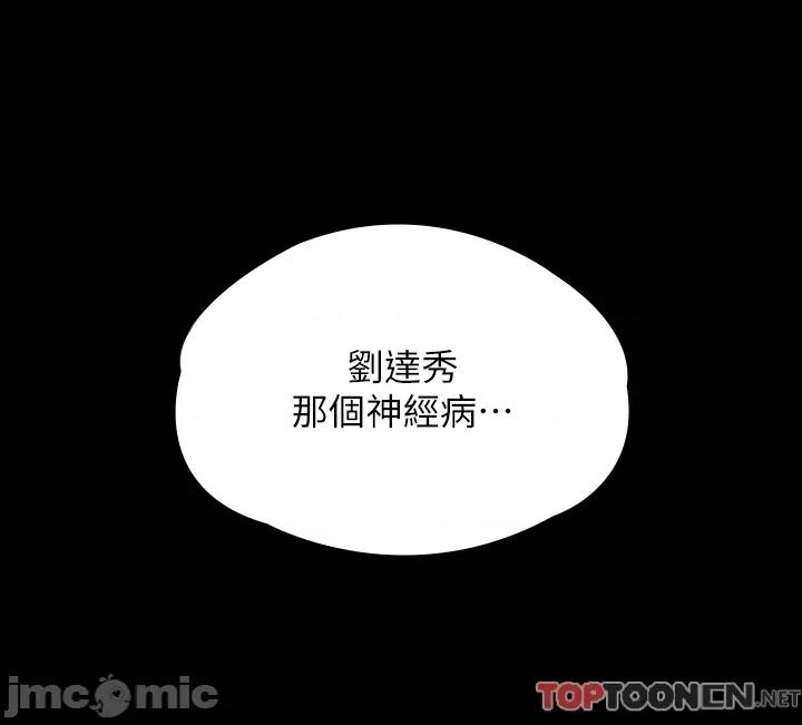 傀儡 傀儡 288 第38页