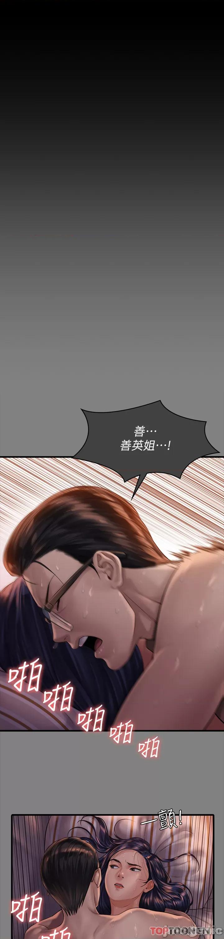 傀儡 傀儡 288 第39页