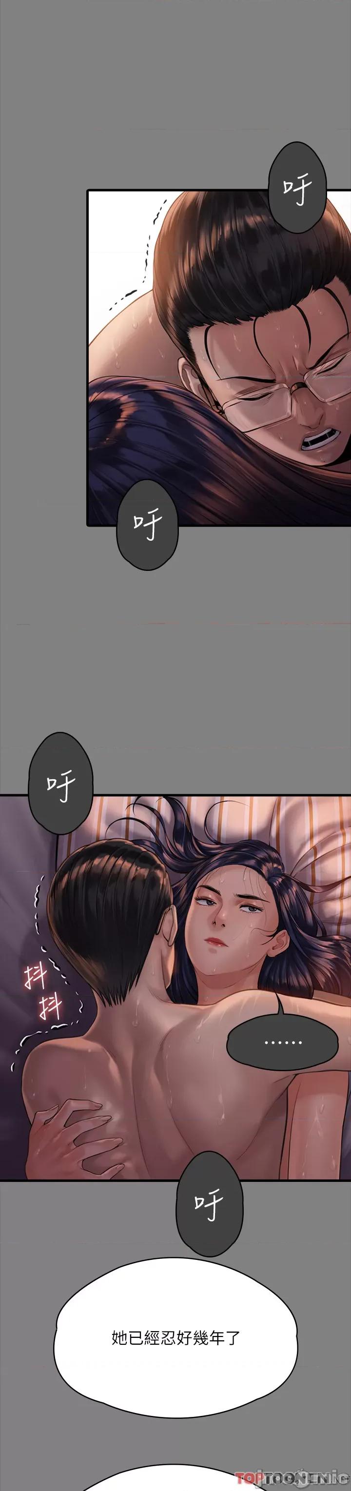 傀儡 傀儡 288 第41页