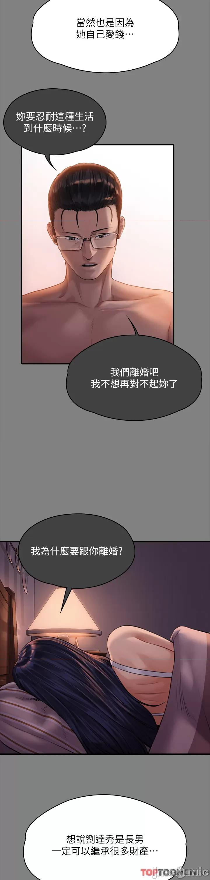 傀儡 傀儡 288 第42页