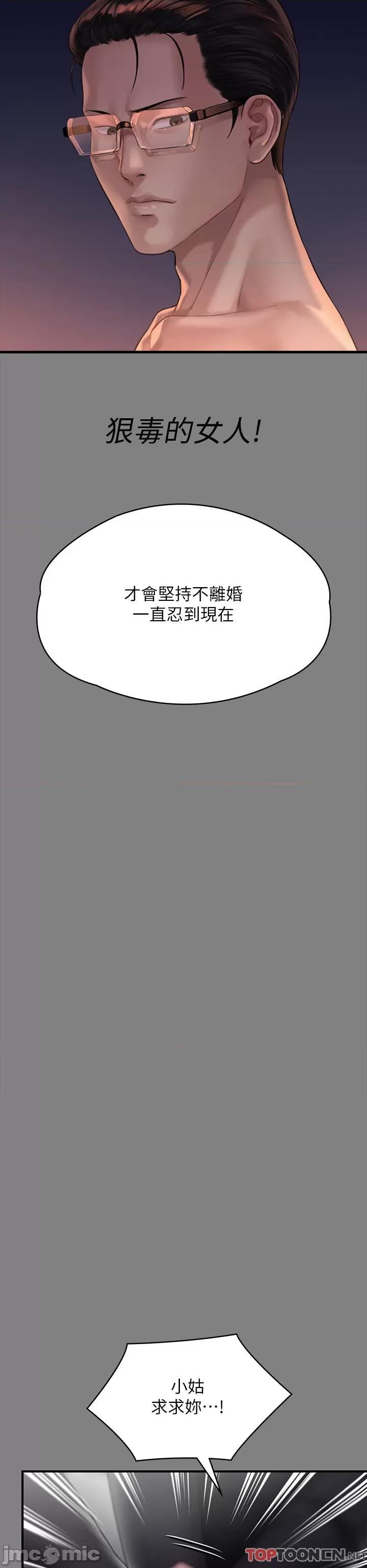 傀儡 傀儡 288 第44页