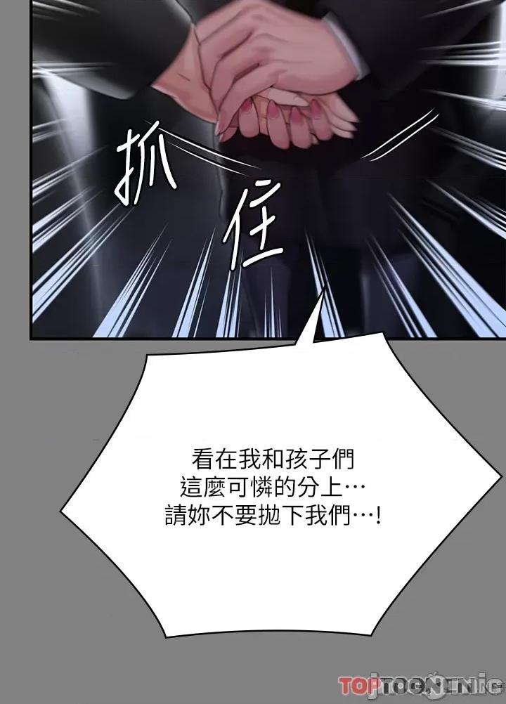 傀儡 傀儡 288 第45页