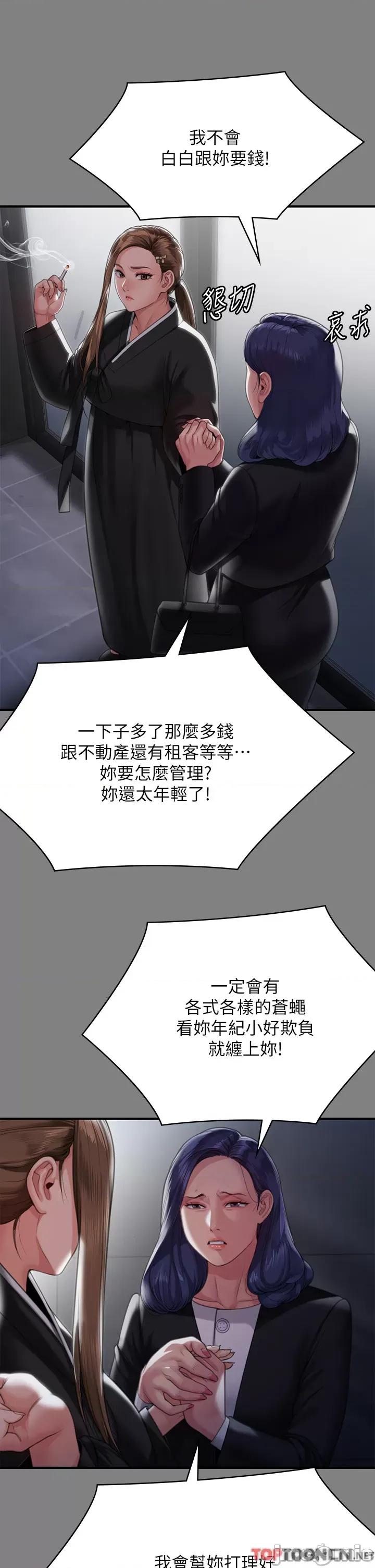 傀儡 傀儡 288 第46页