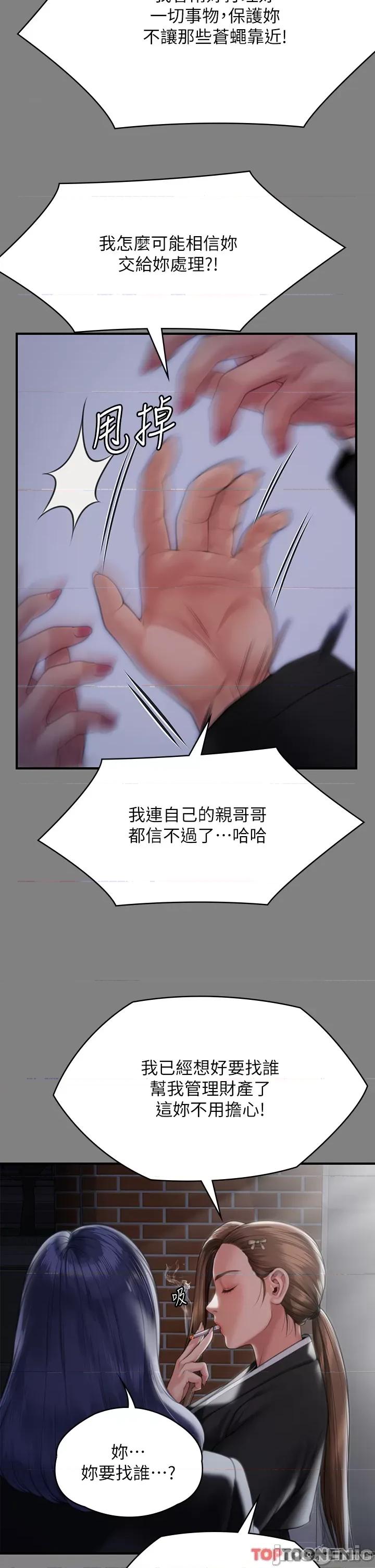 傀儡 傀儡 288 第47页