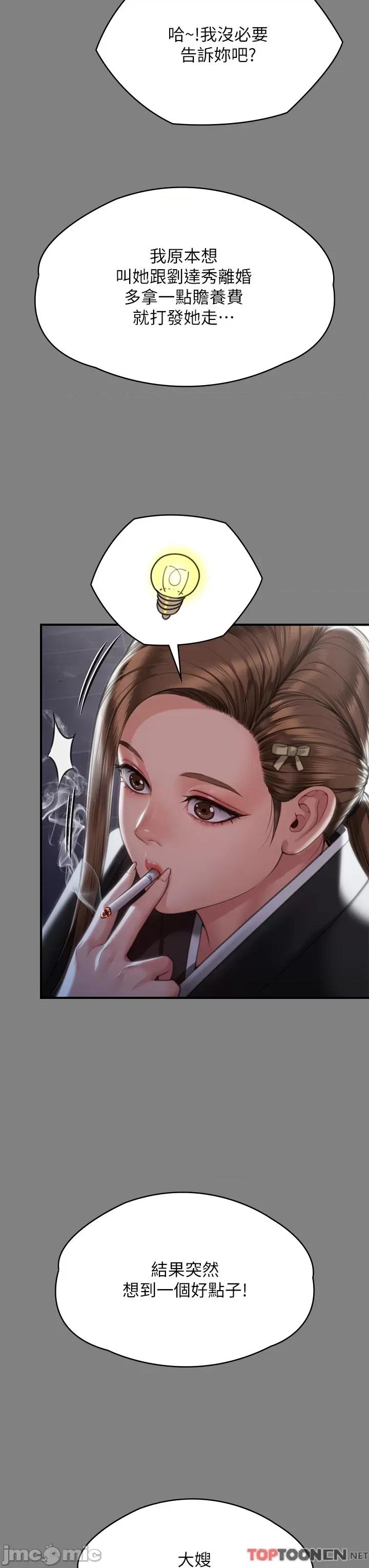 傀儡 傀儡 288 第48页