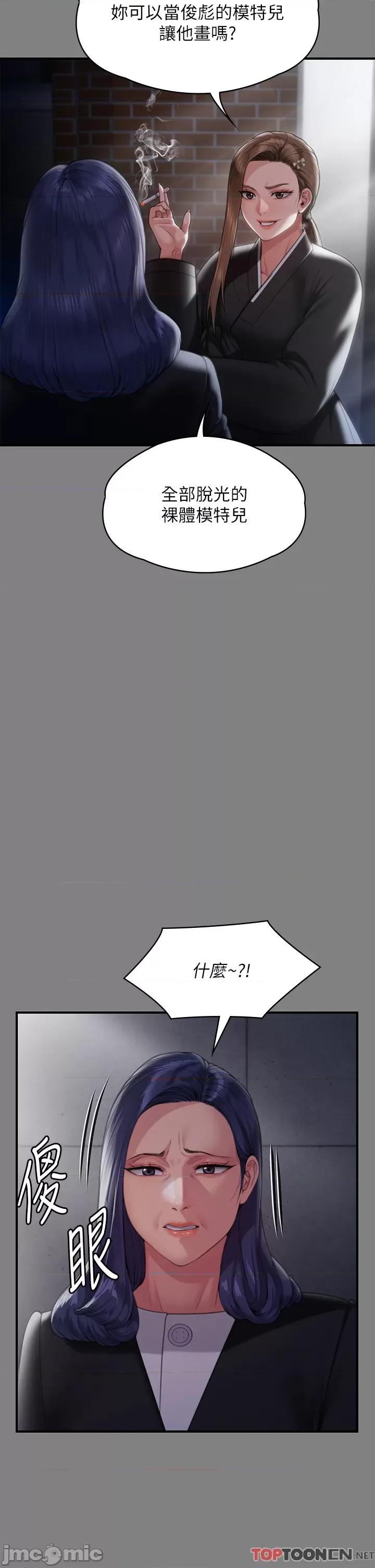傀儡 傀儡 288 第49页
