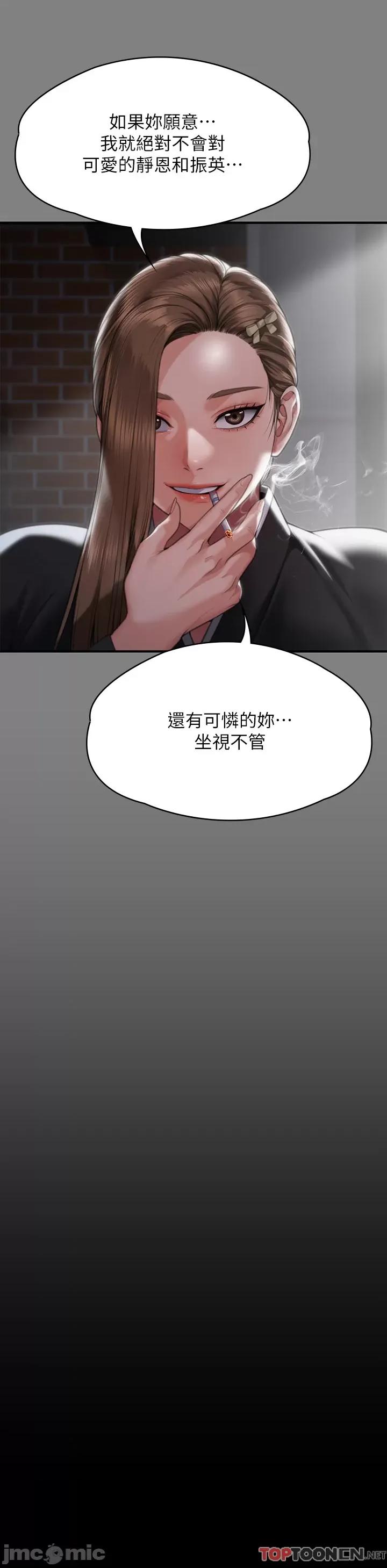傀儡 傀儡 288 第50页