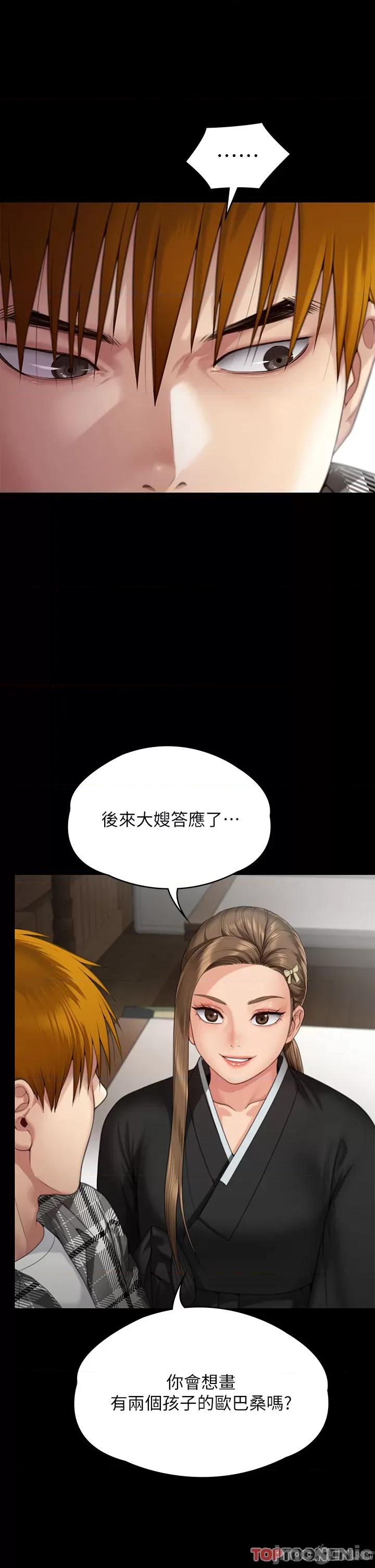 傀儡 傀儡 288 第51页