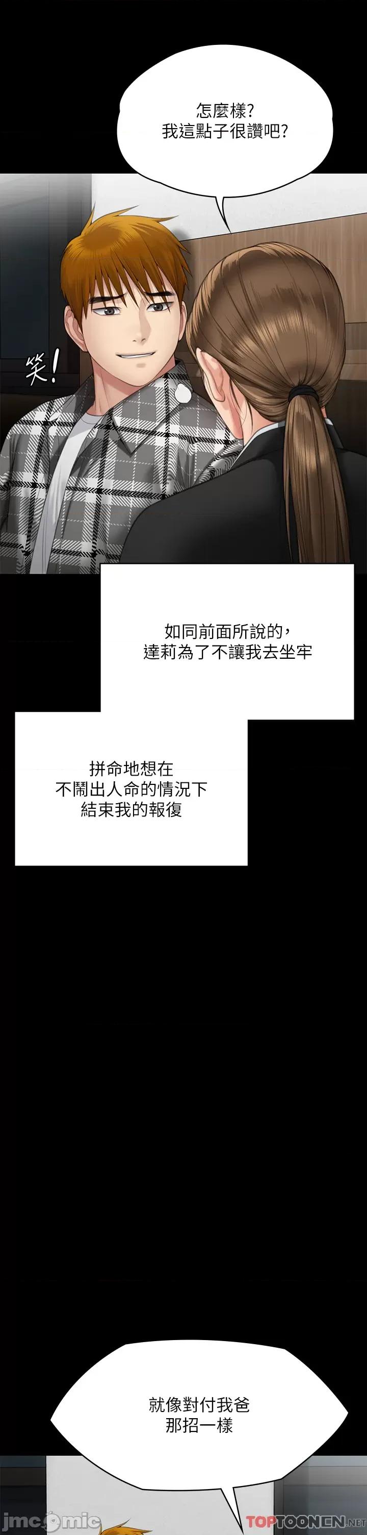傀儡 傀儡 288 第52页
