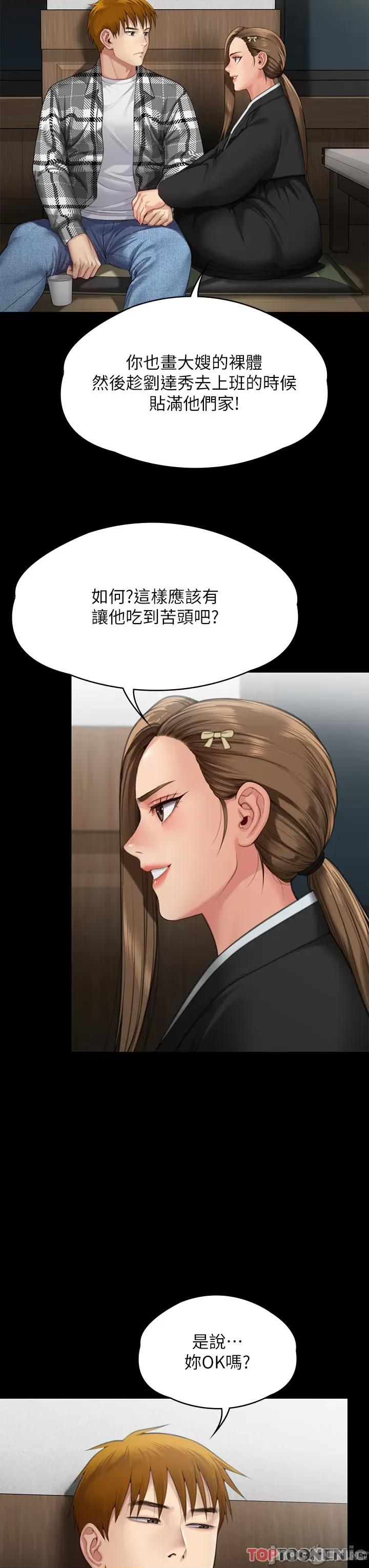 傀儡 傀儡 288 第53页