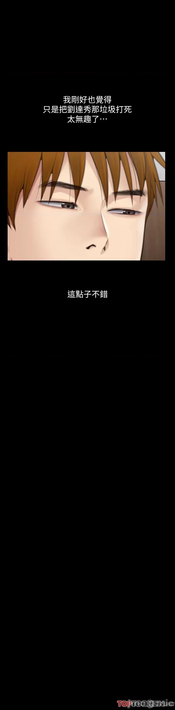 傀儡 傀儡 288 第55页