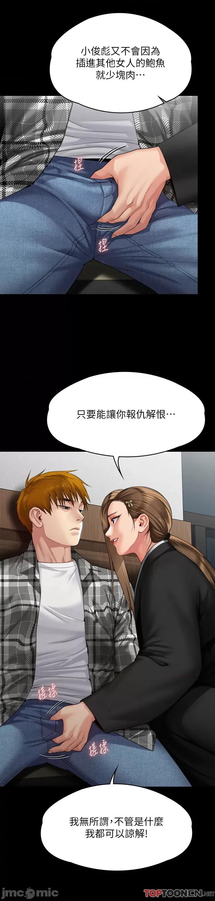 傀儡 傀儡 288 第56页