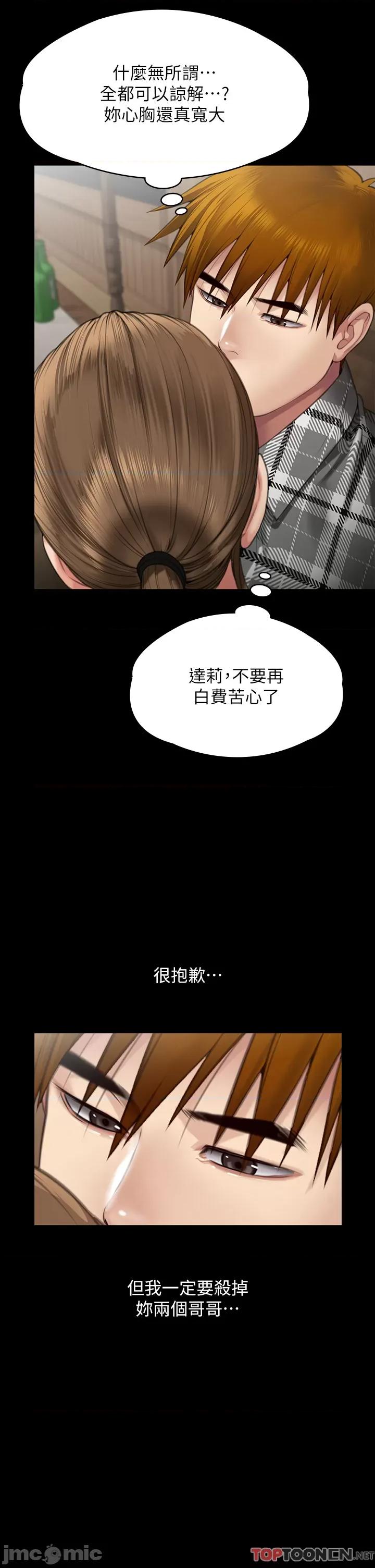 傀儡 傀儡 288 第57页