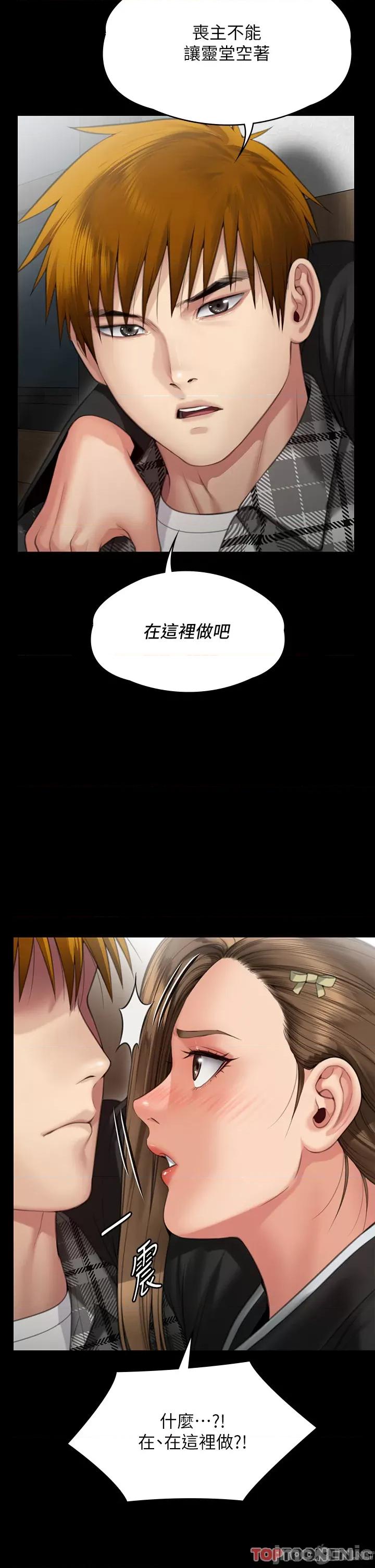 傀儡 傀儡 288 第59页