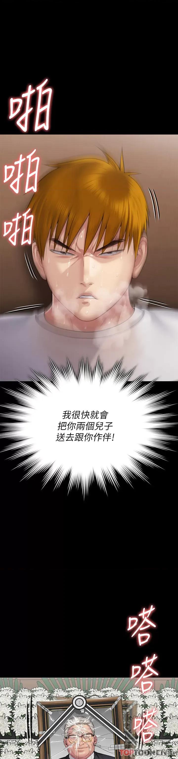 傀儡 傀儡 288 第63页