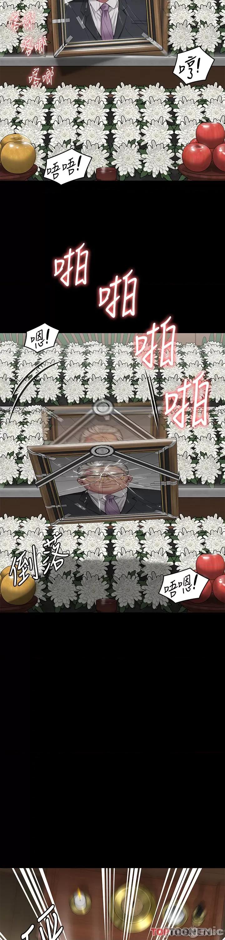傀儡 傀儡 288 第64页