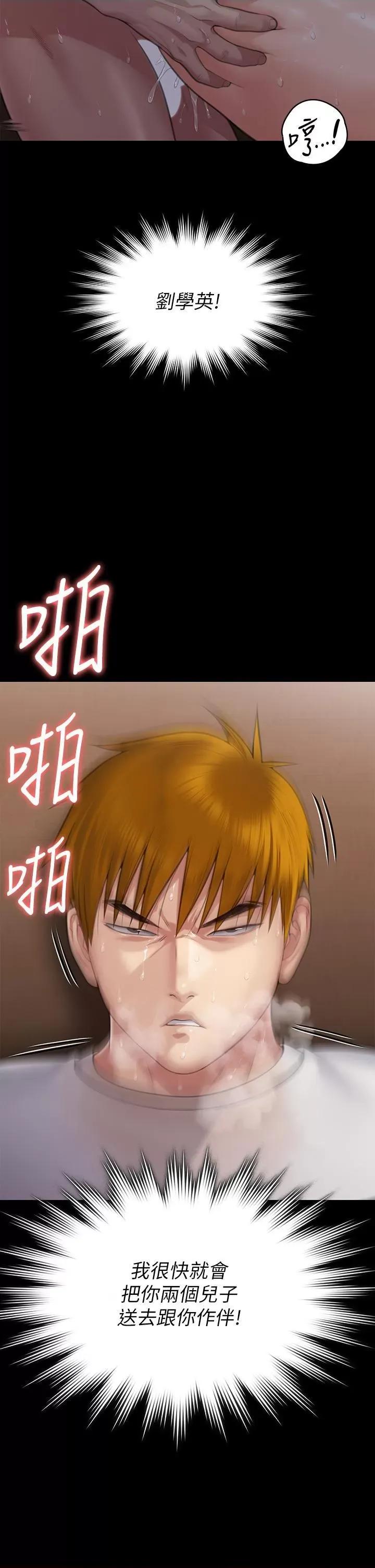 傀儡 傀儡 289 第2页