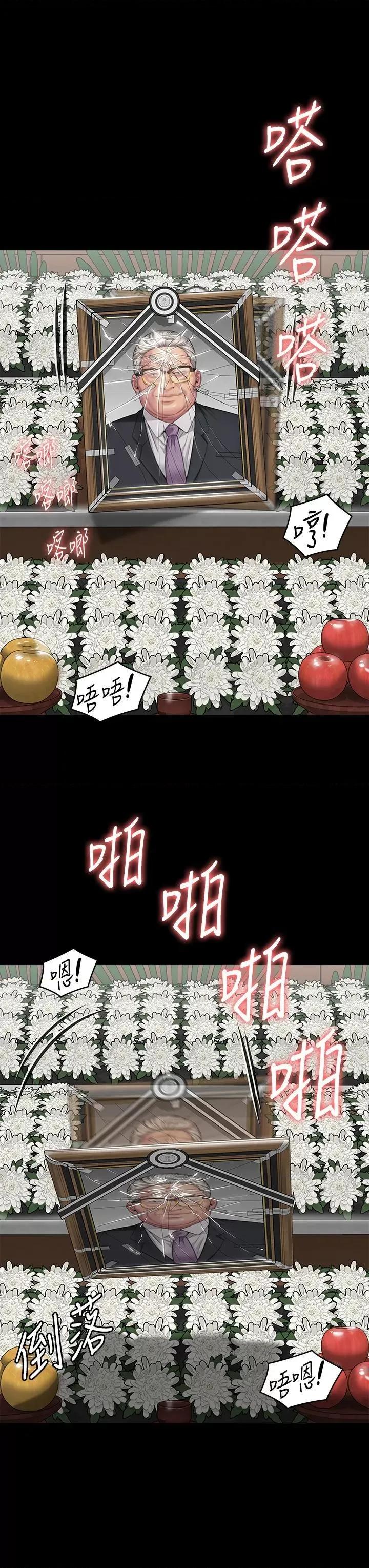 傀儡 傀儡 289 第3页