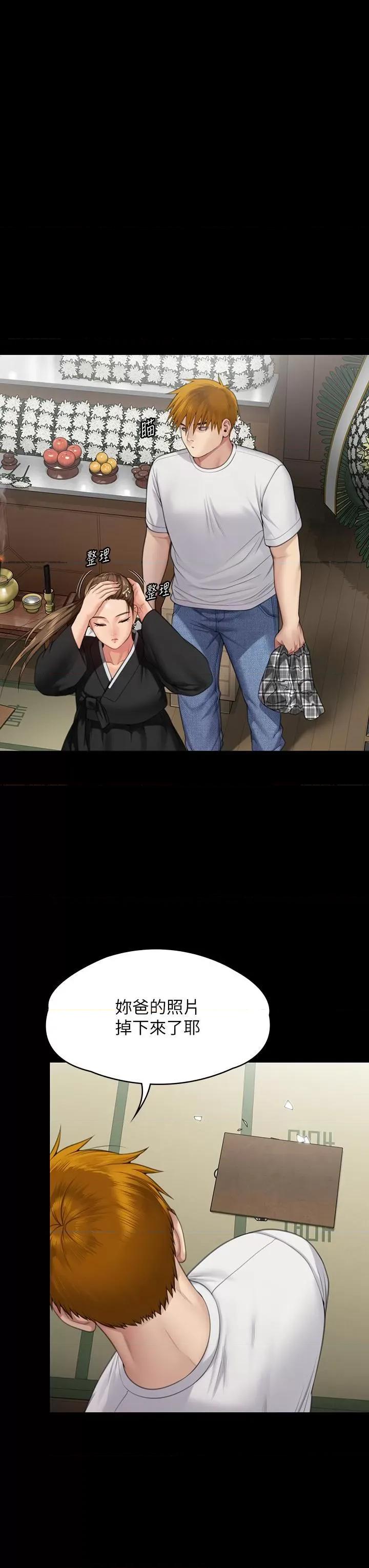 傀儡 傀儡 289 第8页