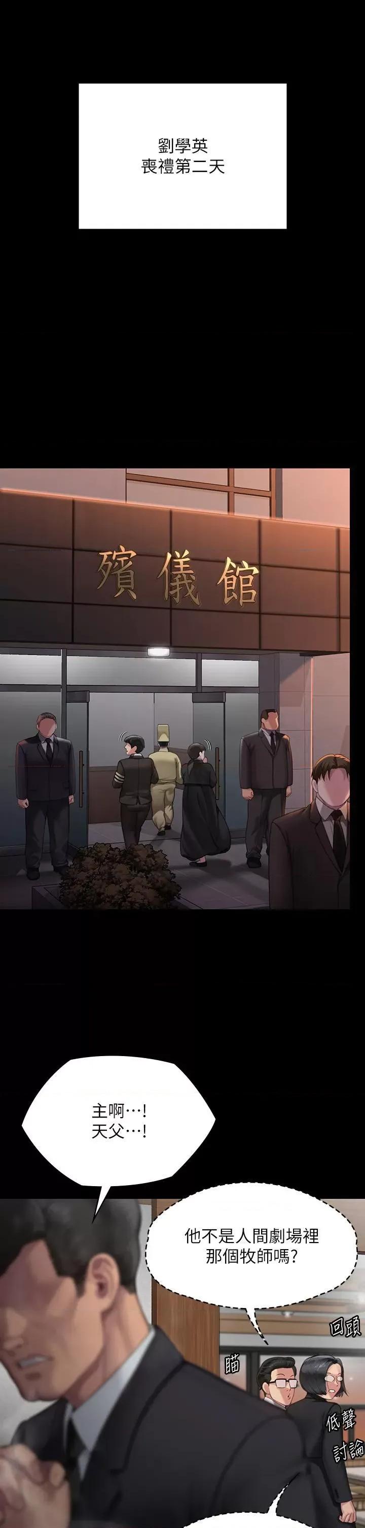 傀儡 傀儡 289 第11页