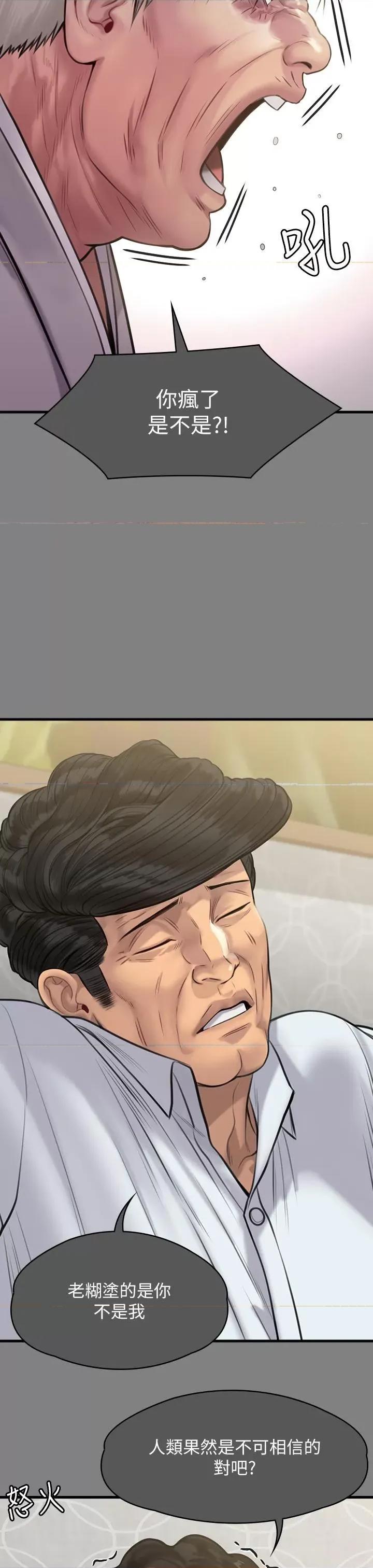 傀儡 傀儡 289 第17页
