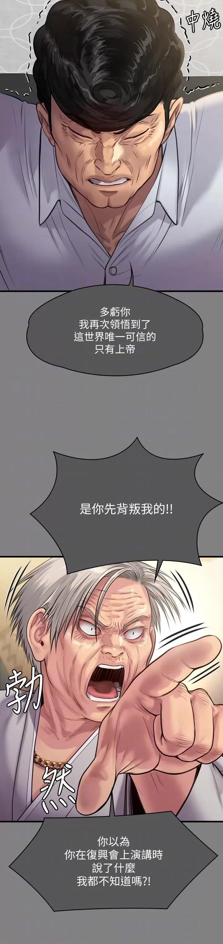 傀儡 傀儡 289 第18页