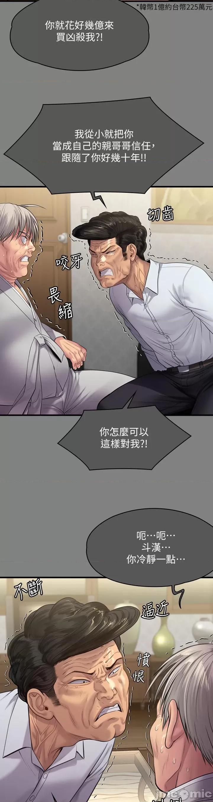 傀儡 傀儡 289 第20页