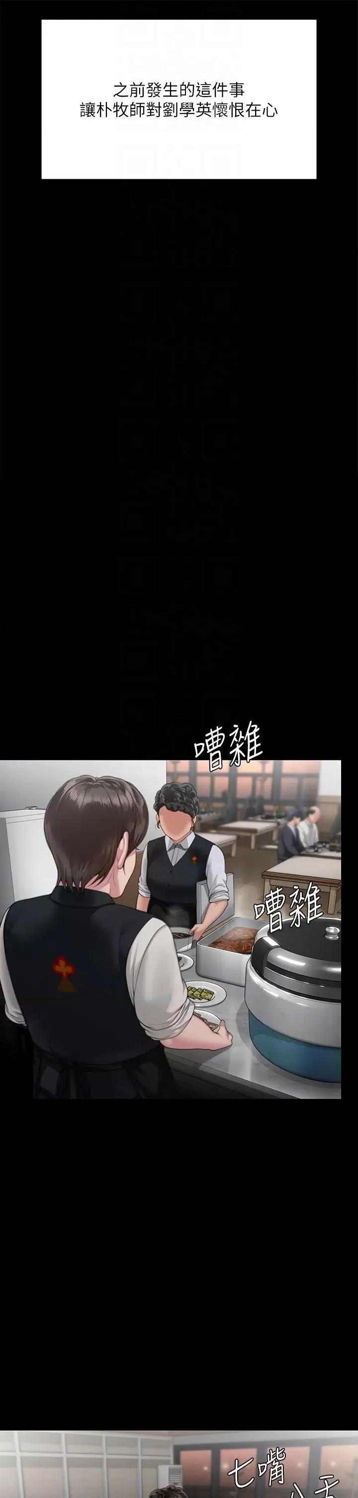 傀儡 傀儡 289 第22页