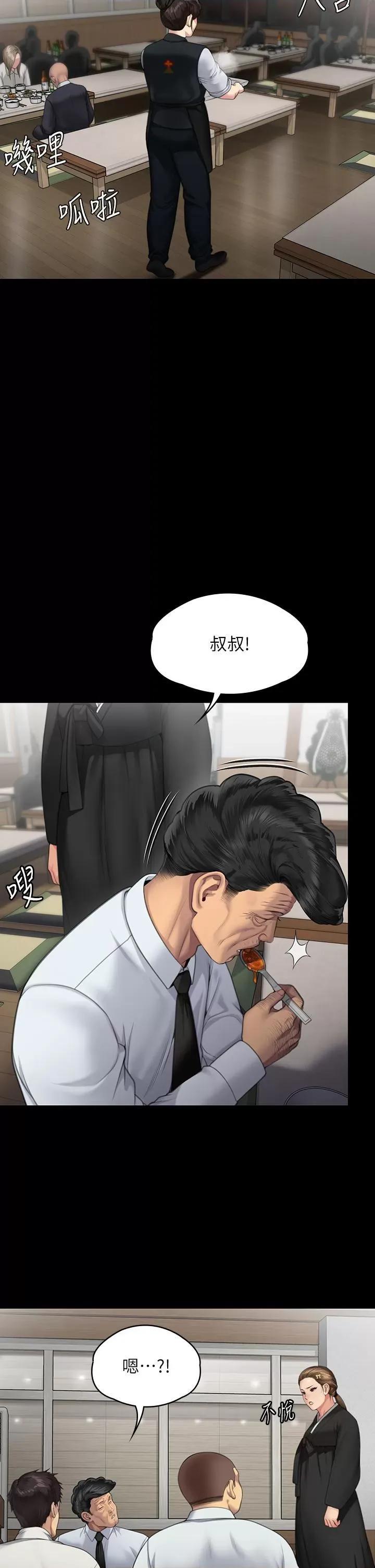 傀儡 傀儡 289 第23页