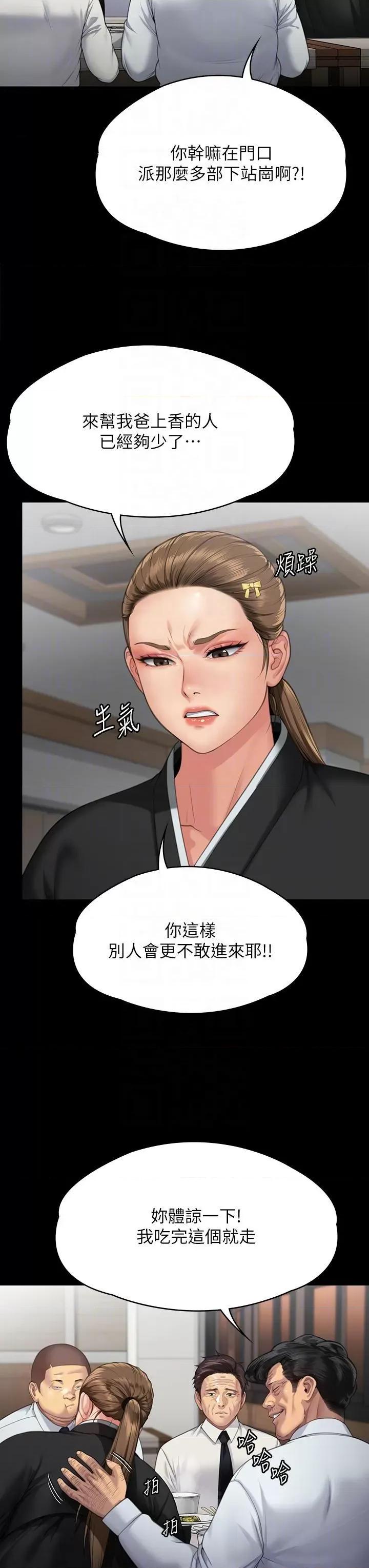 傀儡 傀儡 289 第24页