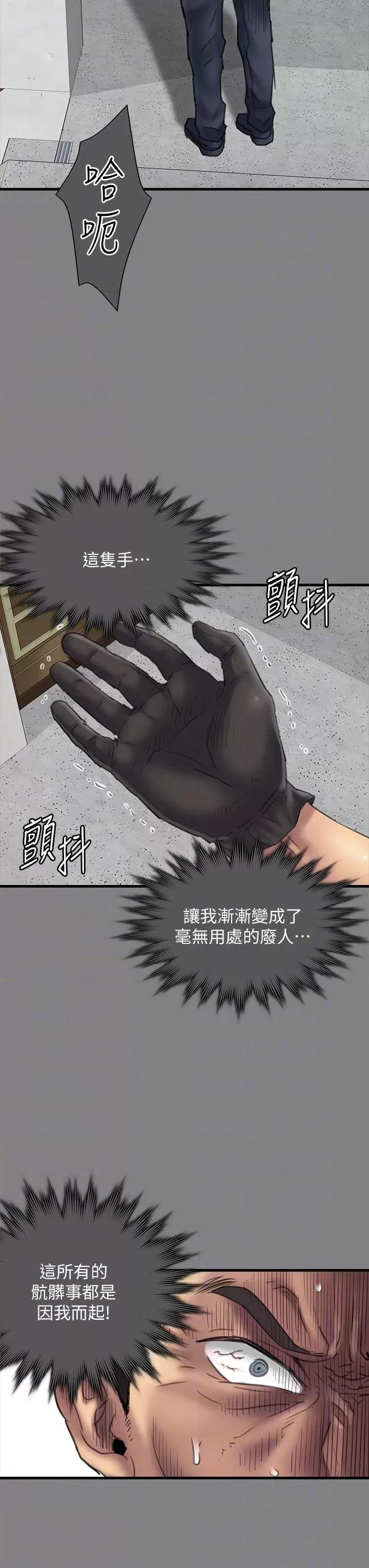傀儡 傀儡 289 第28页