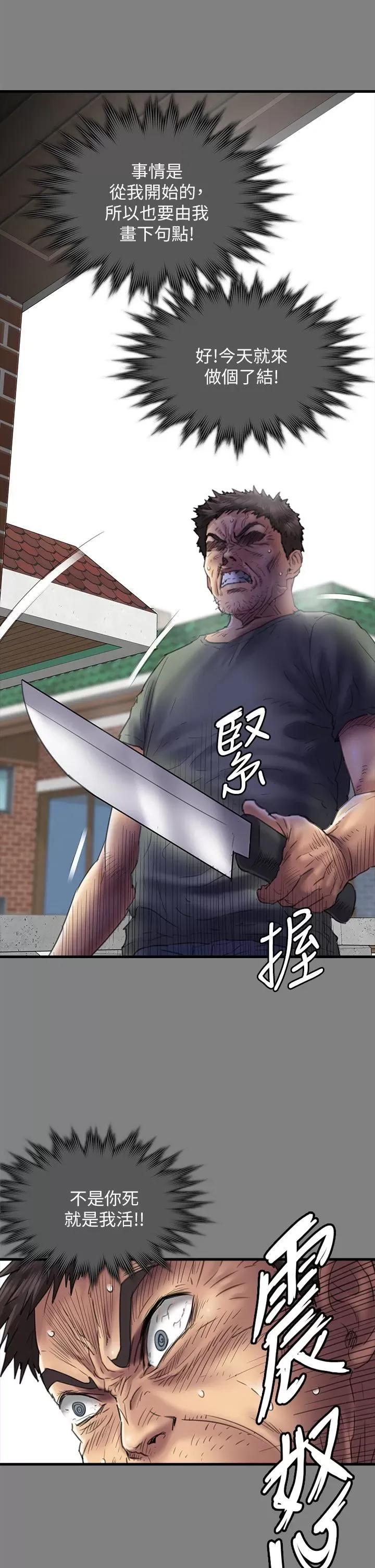 傀儡 傀儡 289 第29页