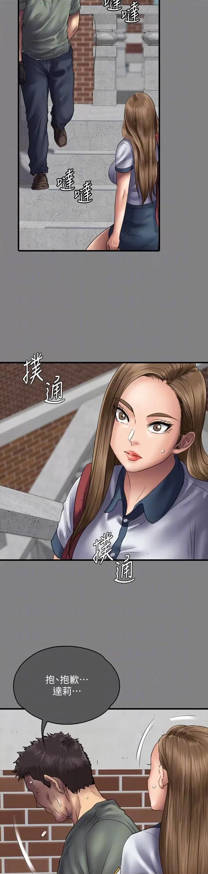 傀儡 傀儡 289 第32页